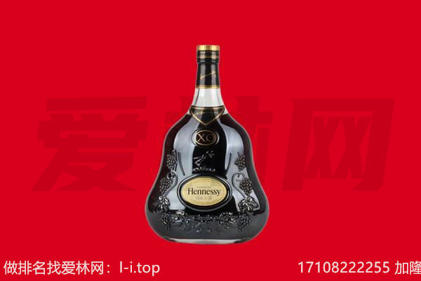 慈利县回收轩尼诗.jpg